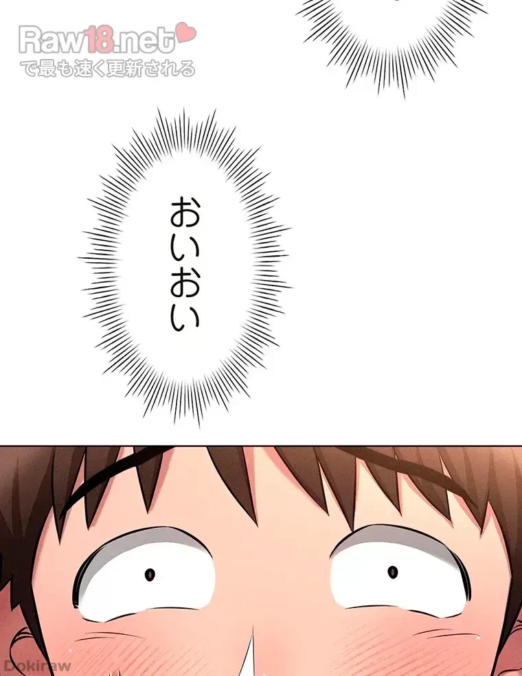 やり直し新卒は今度こそキミを救いたい!？ 第19話 - 5