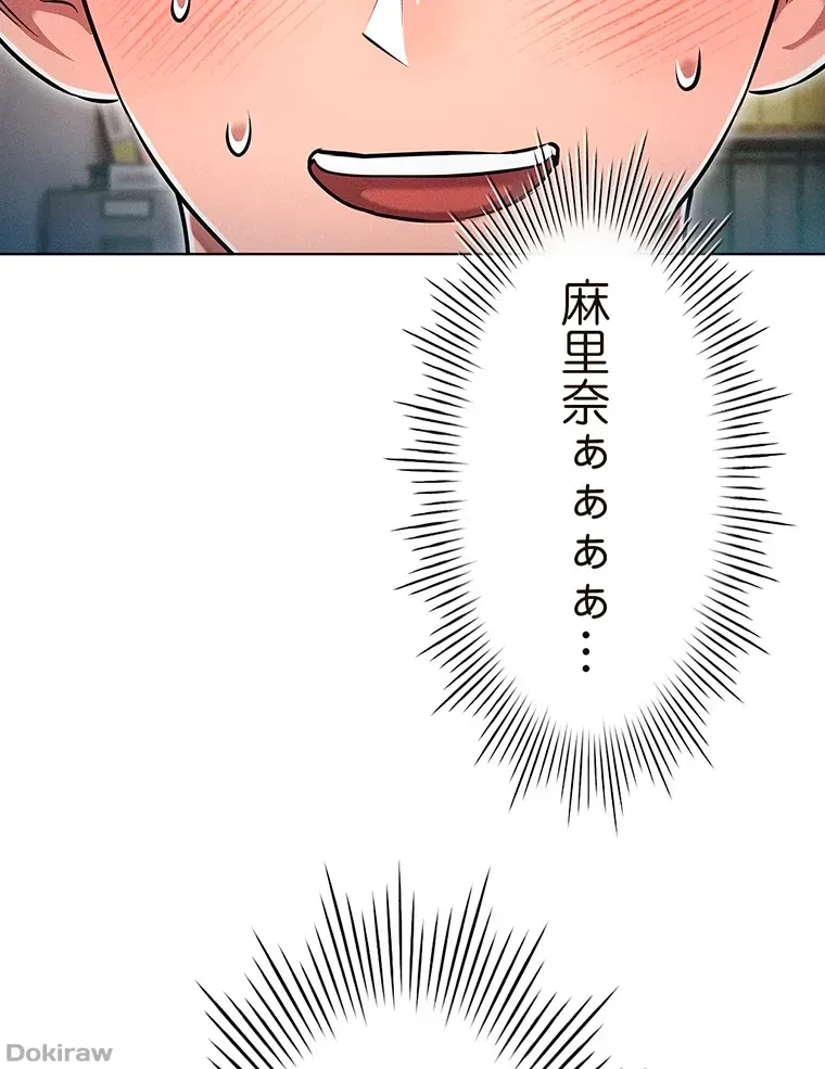 やり直し新卒は今度こそキミを救いたい!？ 第19話 - 6