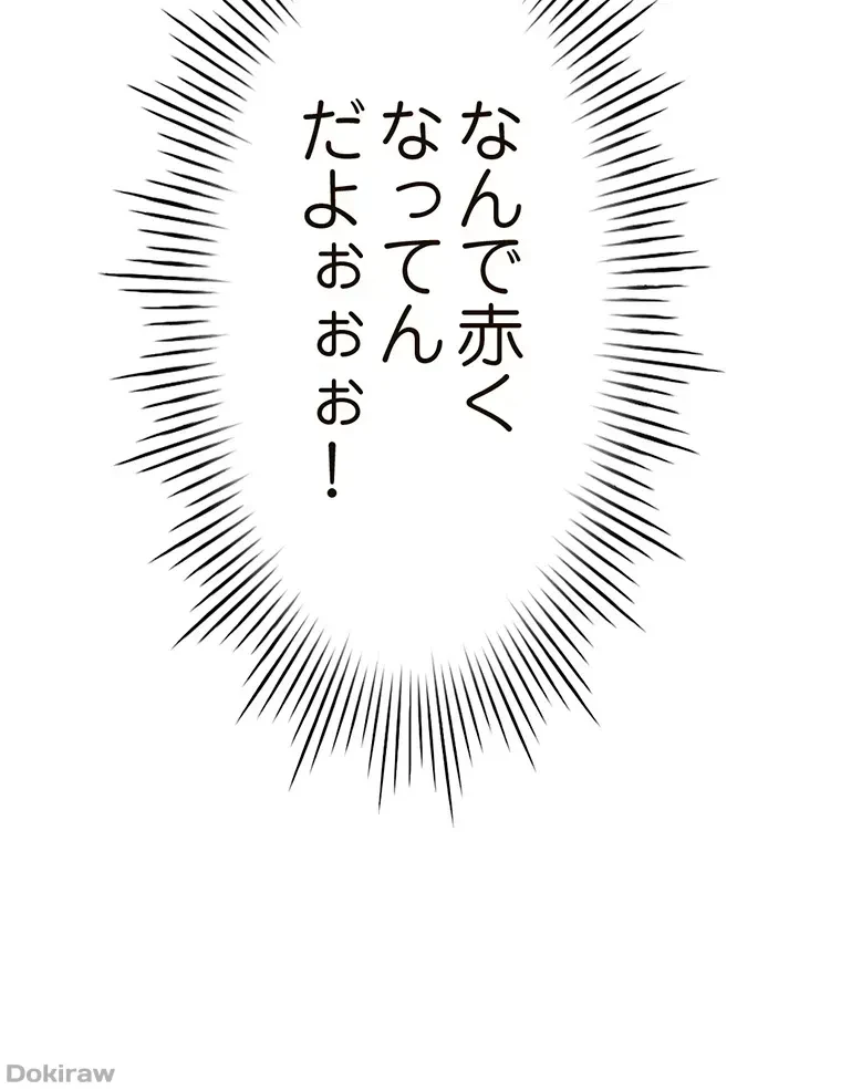 やり直し新卒は今度こそキミを救いたい!？ 第19話 - 7
