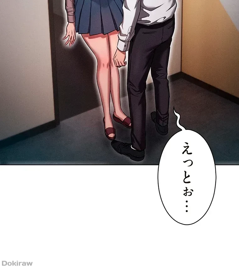 やり直し新卒は今度こそキミを救いたい!？ 第19話 - 9