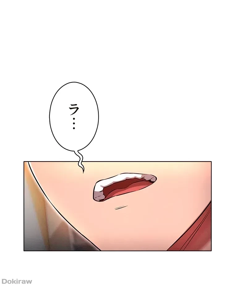 やり直し新卒は今度こそキミを救いたい!？ 第19話 - 12