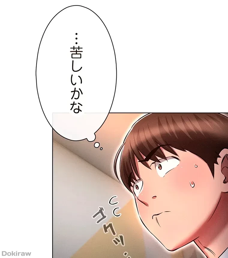 やり直し新卒は今度こそキミを救いたい!？ 第19話 - 17
