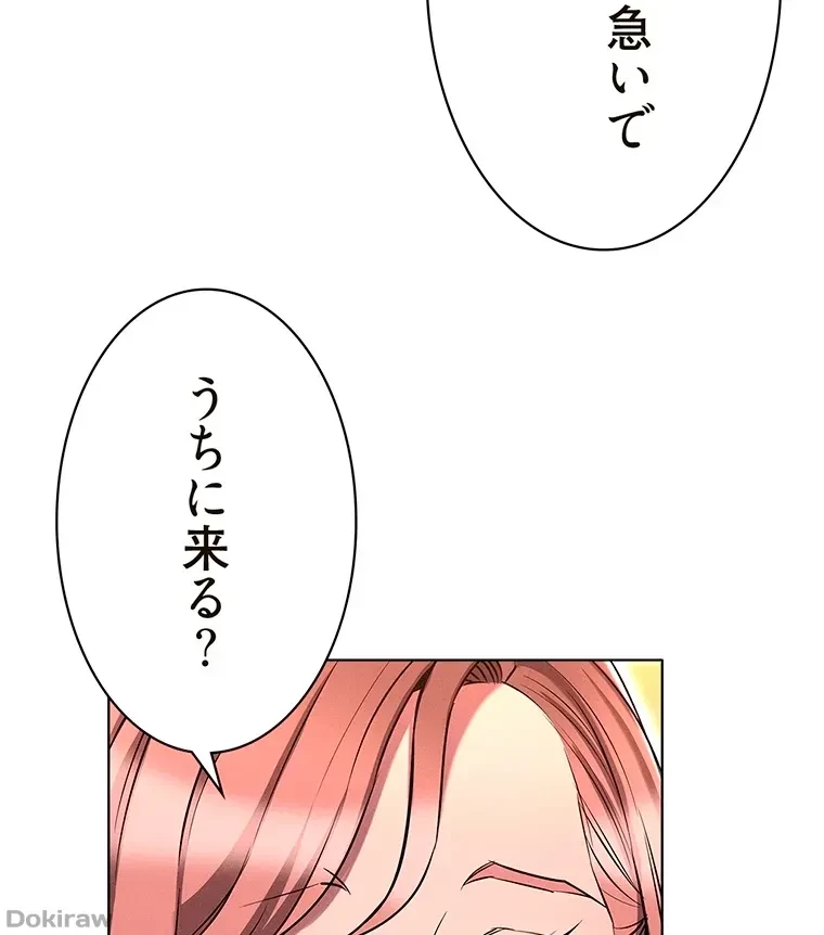 やり直し新卒は今度こそキミを救いたい!？ 第19話 - 20