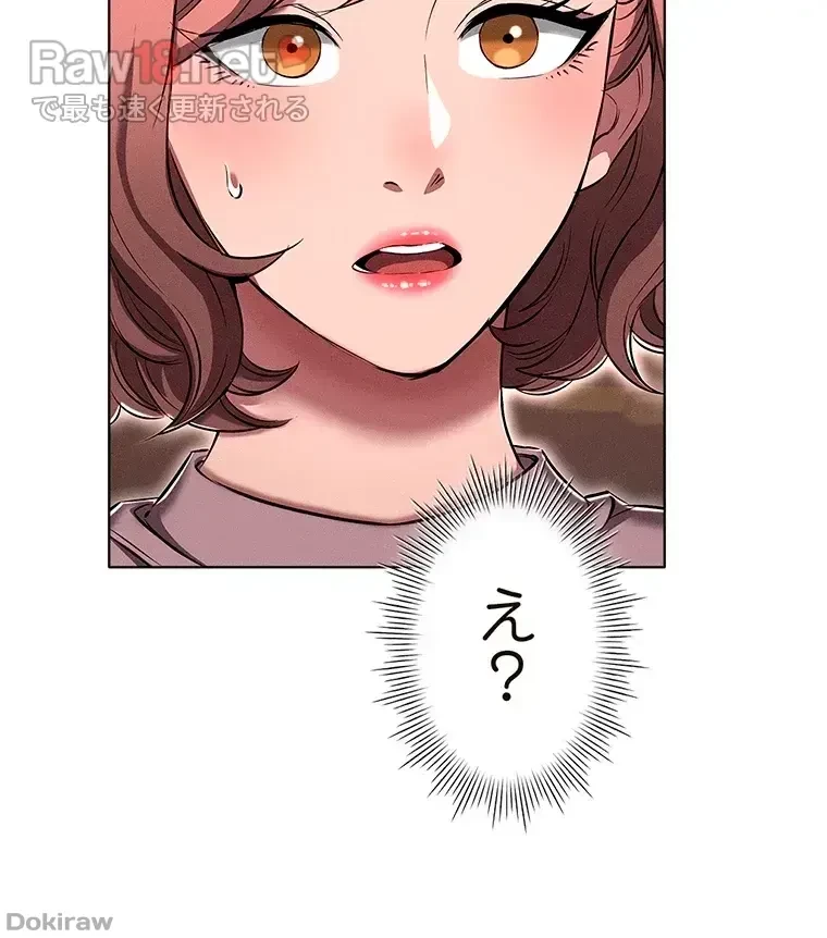 やり直し新卒は今度こそキミを救いたい!？ 第19話 - 21