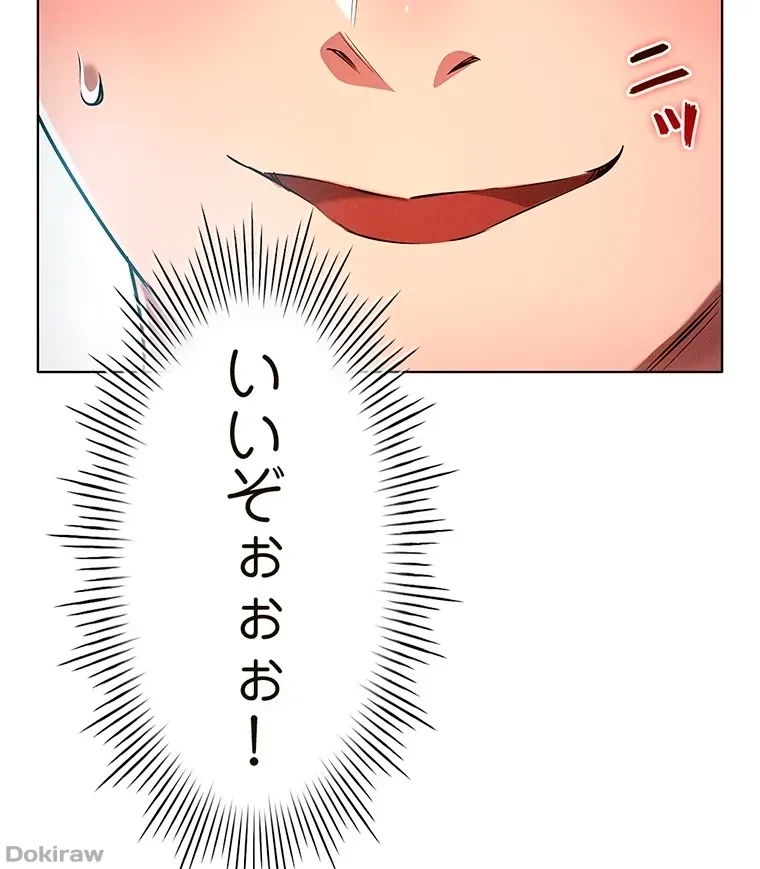 やり直し新卒は今度こそキミを救いたい!？ 第19話 - 24