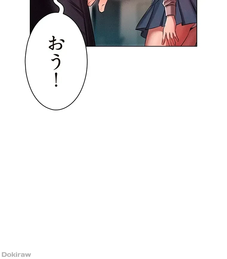 やり直し新卒は今度こそキミを救いたい!？ 第19話 - 26