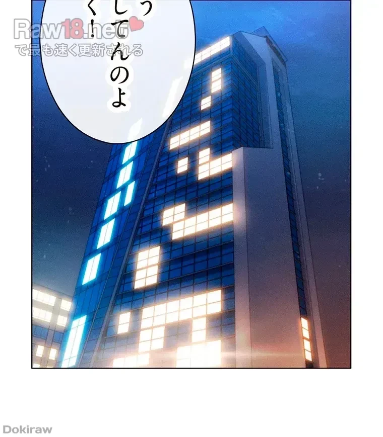 やり直し新卒は今度こそキミを救いたい!？ 第19話 - 28