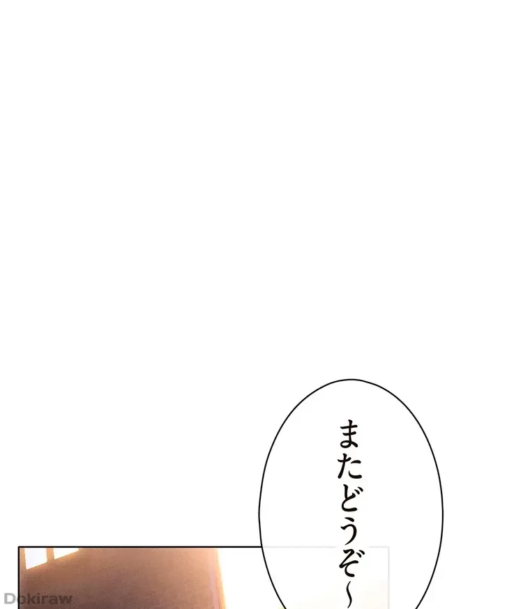 やり直し新卒は今度こそキミを救いたい!？ 第19話 - 37