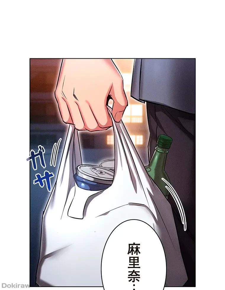 やり直し新卒は今度こそキミを救いたい!？ 第19話 - 39