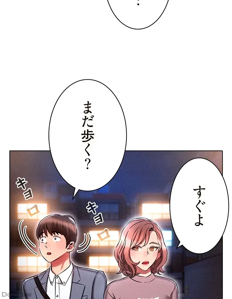 やり直し新卒は今度こそキミを救いたい!？ 第19話 - 40