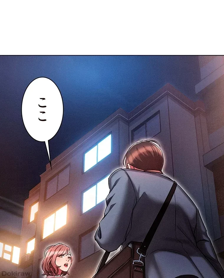 やり直し新卒は今度こそキミを救いたい!？ 第19話 - 43