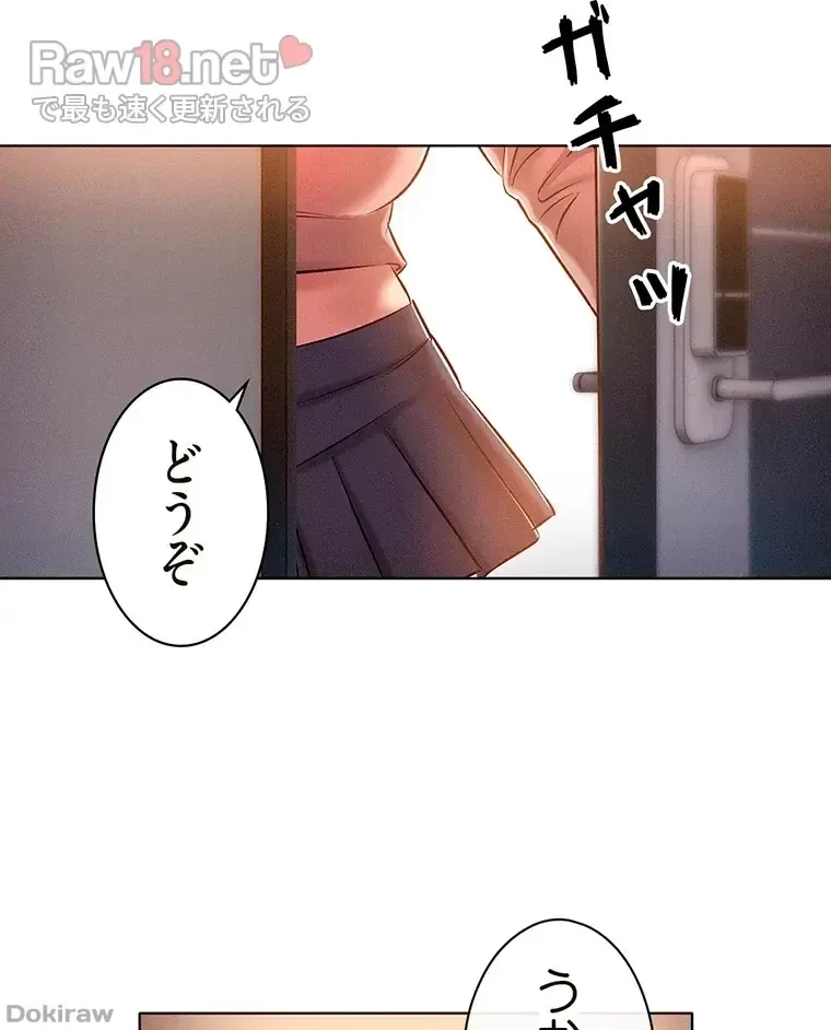 やり直し新卒は今度こそキミを救いたい!？ 第19話 - 47