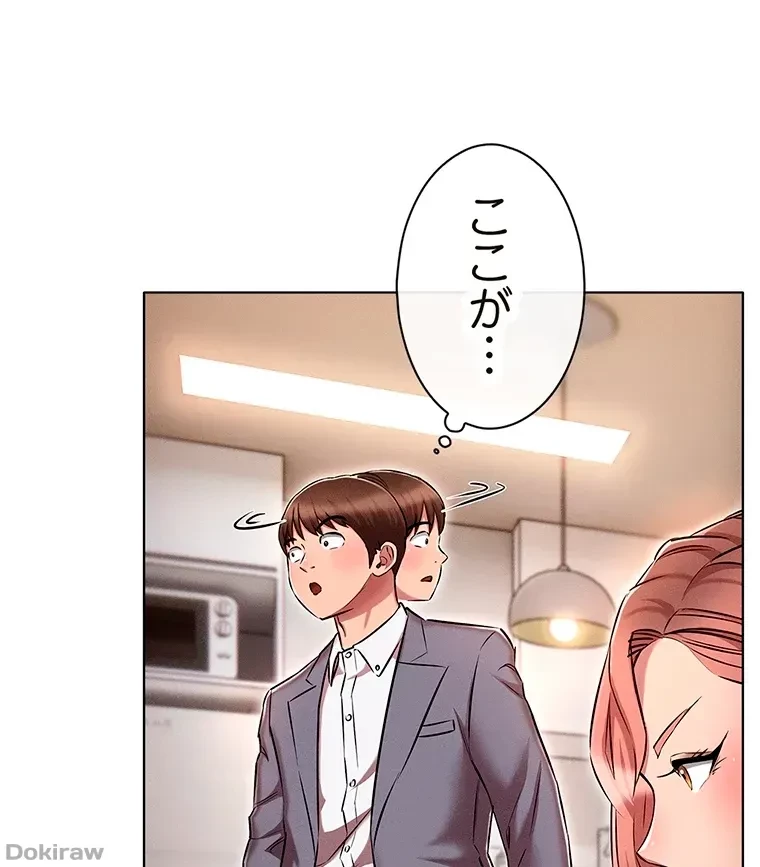 やり直し新卒は今度こそキミを救いたい!？ 第19話 - 49