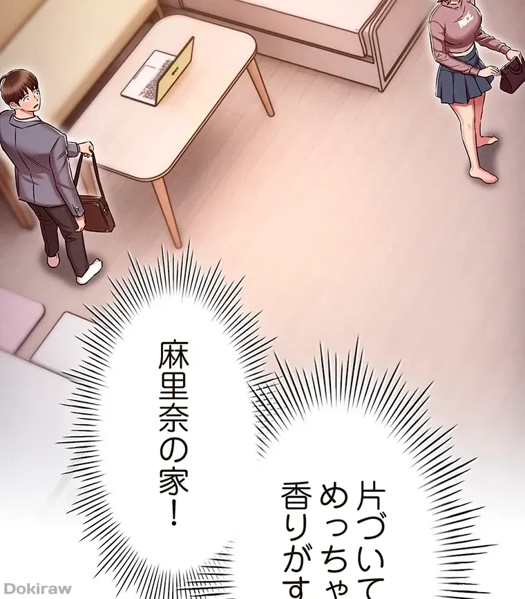 やり直し新卒は今度こそキミを救いたい!？ 第19話 - 51
