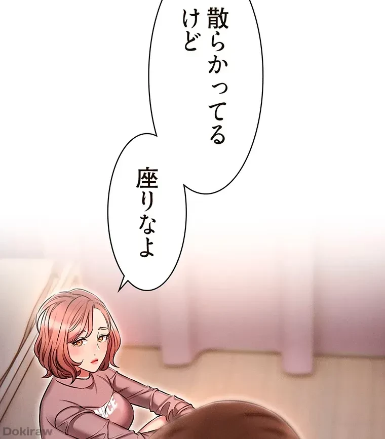 やり直し新卒は今度こそキミを救いたい!？ 第19話 - 54