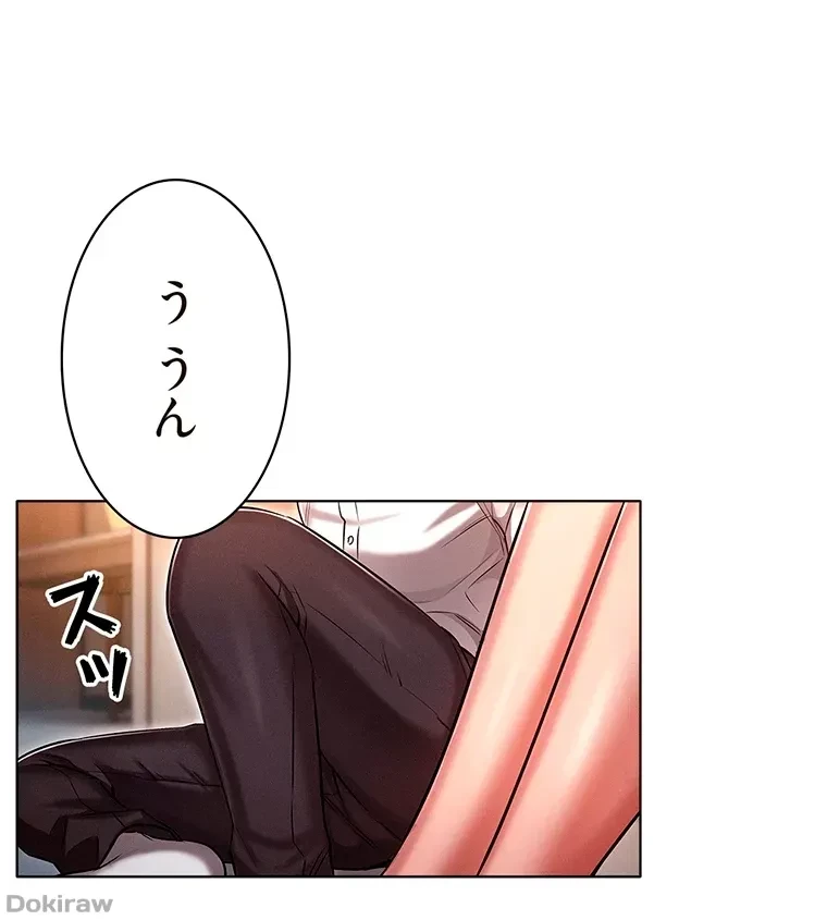 やり直し新卒は今度こそキミを救いたい!？ 第19話 - 56