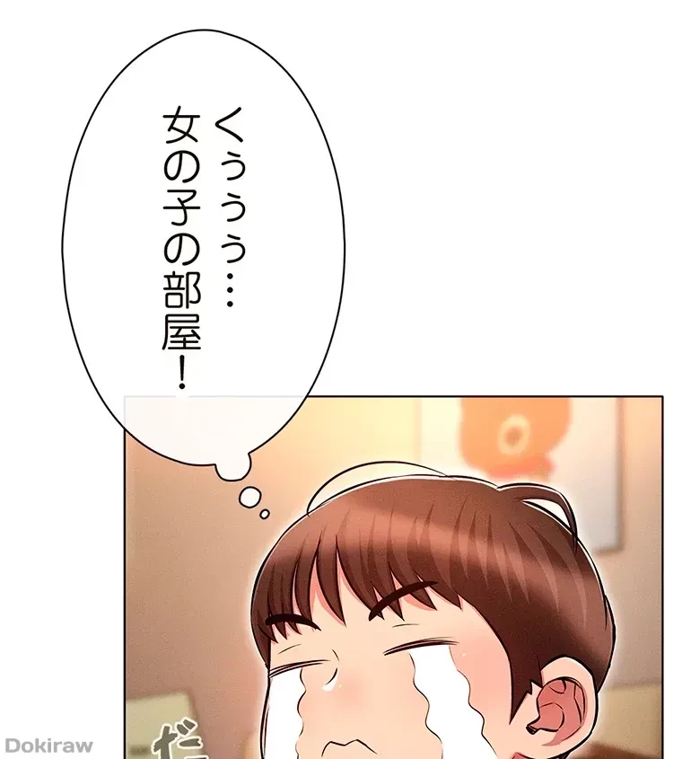 やり直し新卒は今度こそキミを救いたい!？ 第19話 - 57