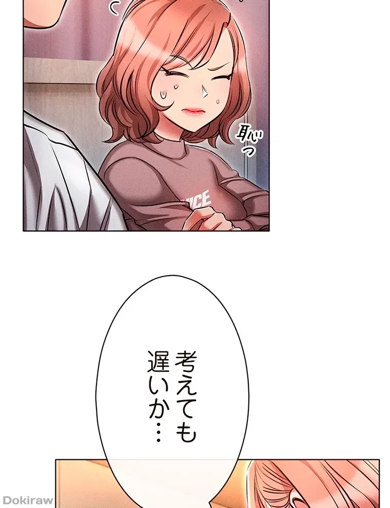 やり直し新卒は今度こそキミを救いたい!？ 第19話 - 68