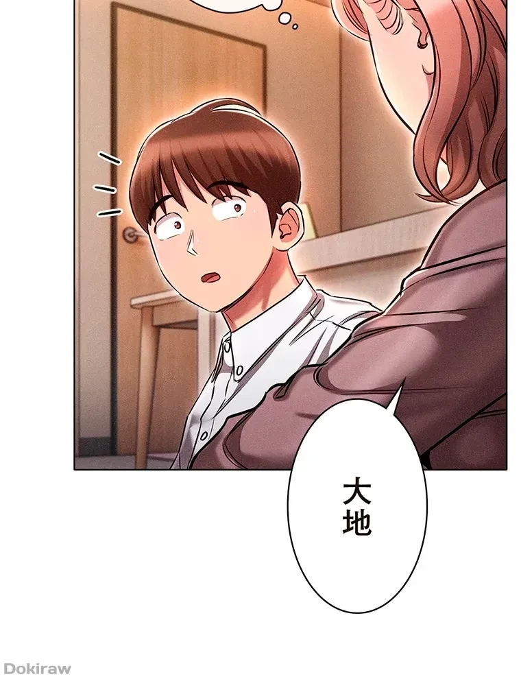 やり直し新卒は今度こそキミを救いたい!？ 第19話 - 69
