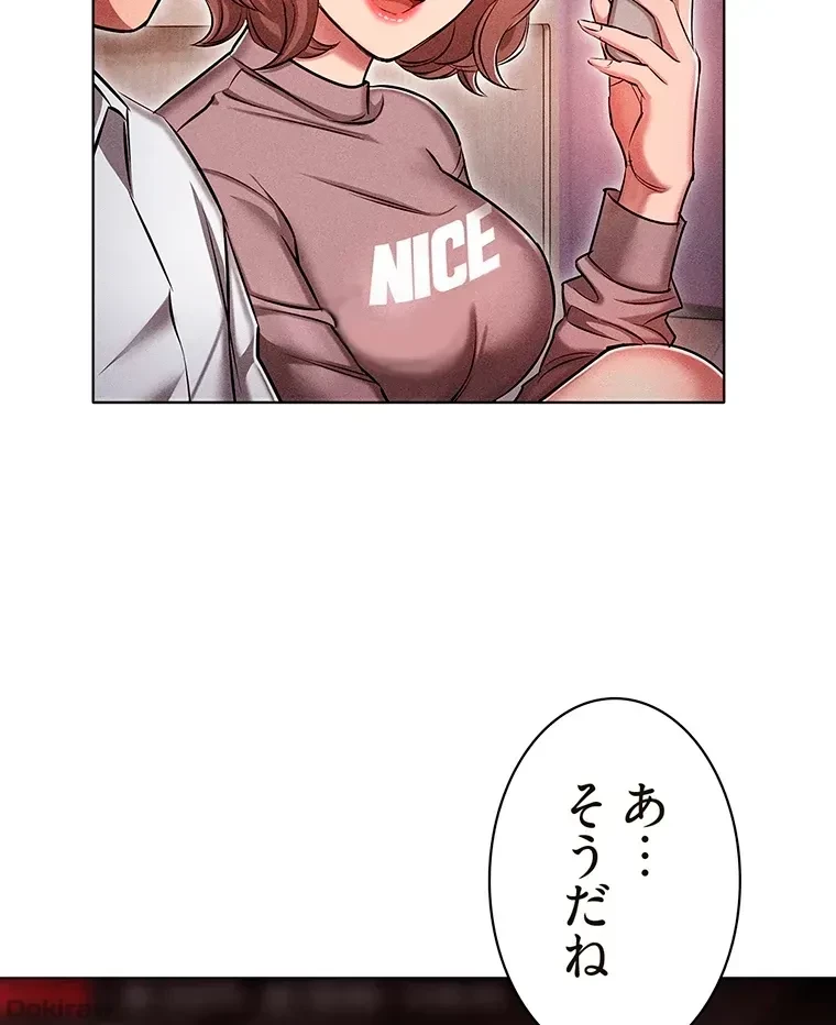 やり直し新卒は今度こそキミを救いたい!？ 第19話 - 71