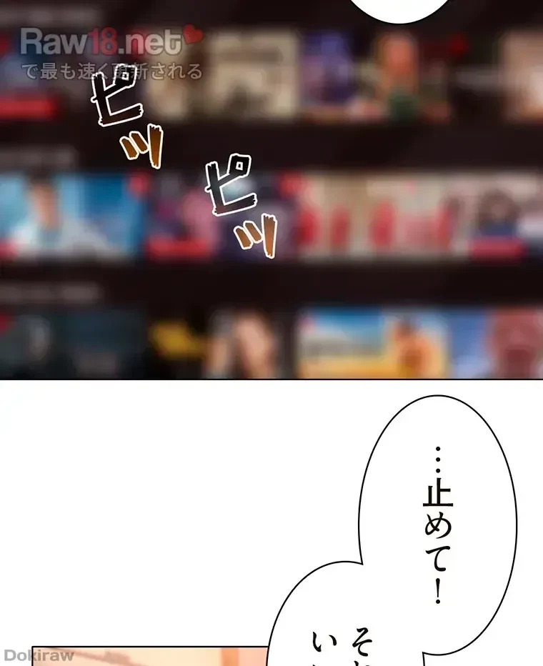 やり直し新卒は今度こそキミを救いたい!？ 第19話 - 72