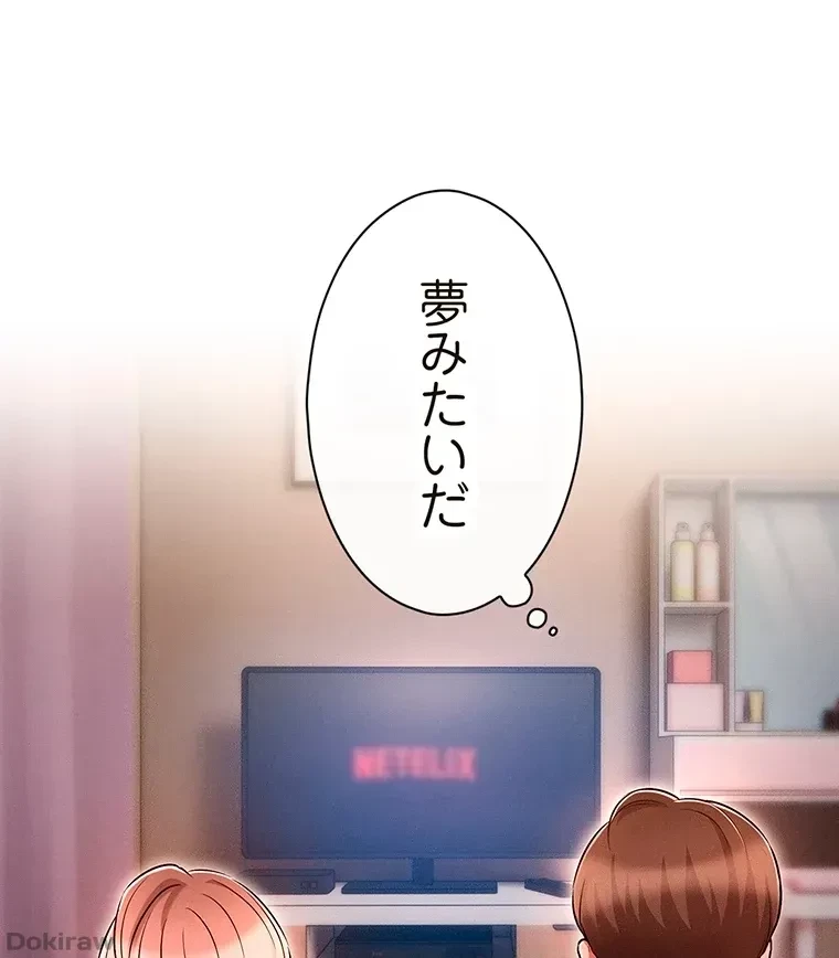 やり直し新卒は今度こそキミを救いたい!？ 第19話 - 77