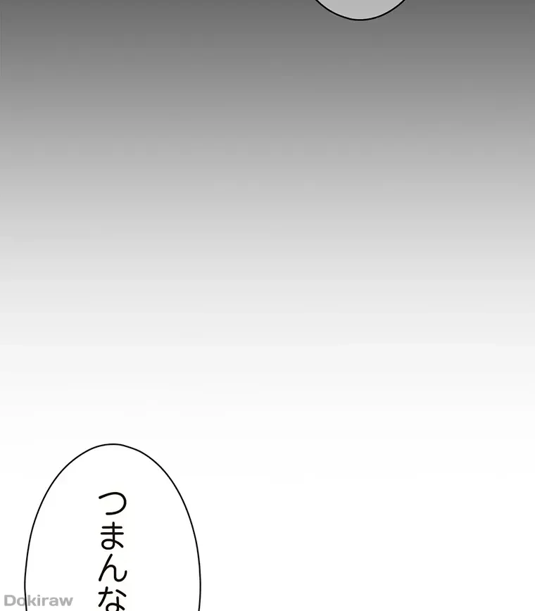 やり直し新卒は今度こそキミを救いたい!？ 第19話 - 80