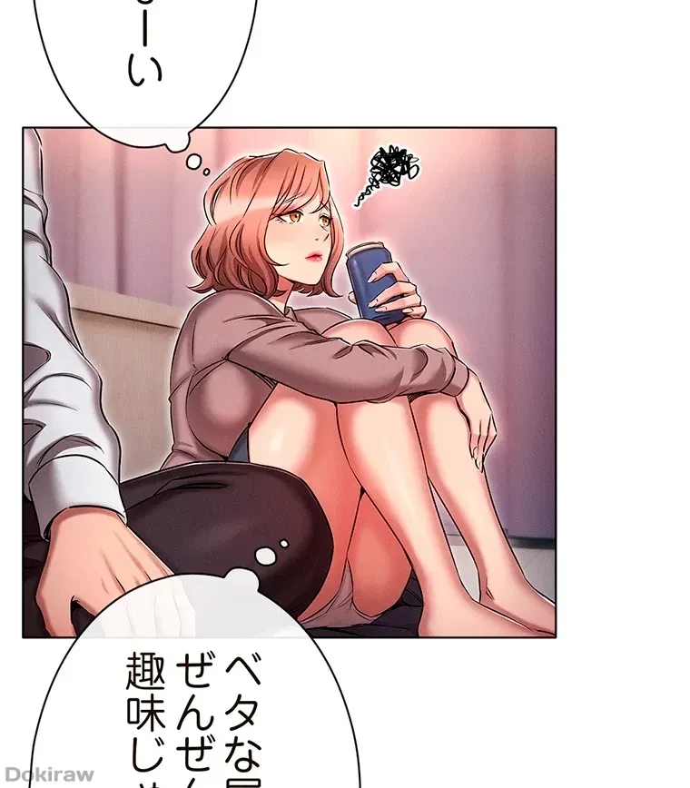 やり直し新卒は今度こそキミを救いたい!？ 第19話 - 81