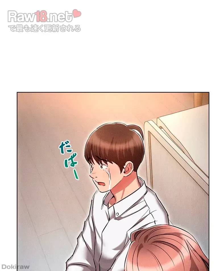 やり直し新卒は今度こそキミを救いたい!？ 第19話 - 85