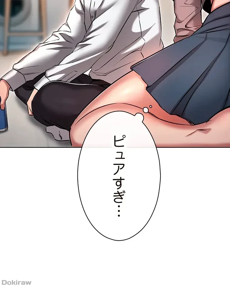 やり直し新卒は今度こそキミを救いたい!？ 第20話 - 11