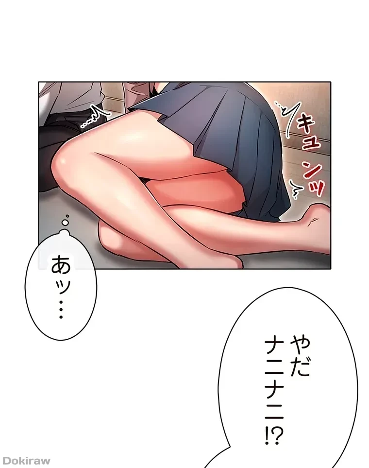 やり直し新卒は今度こそキミを救いたい!？ 第20話 - 12