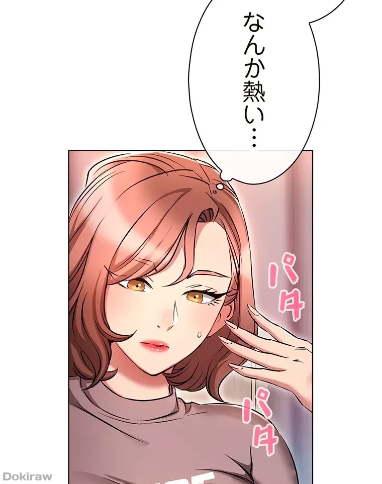やり直し新卒は今度こそキミを救いたい!？ 第20話 - 13