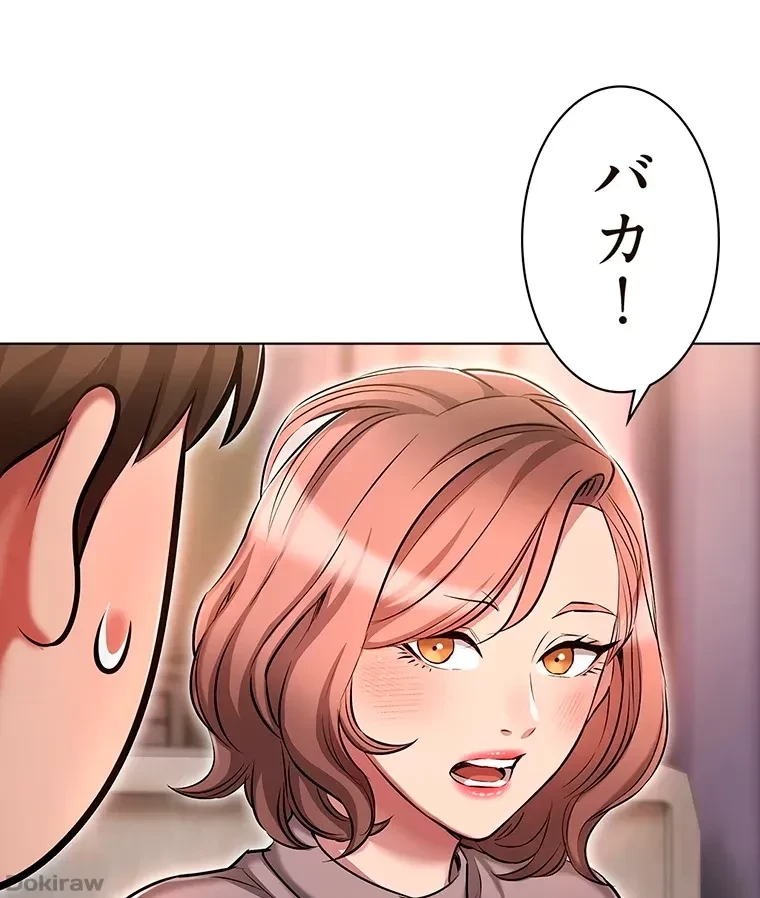 やり直し新卒は今度こそキミを救いたい!？ 第20話 - 19