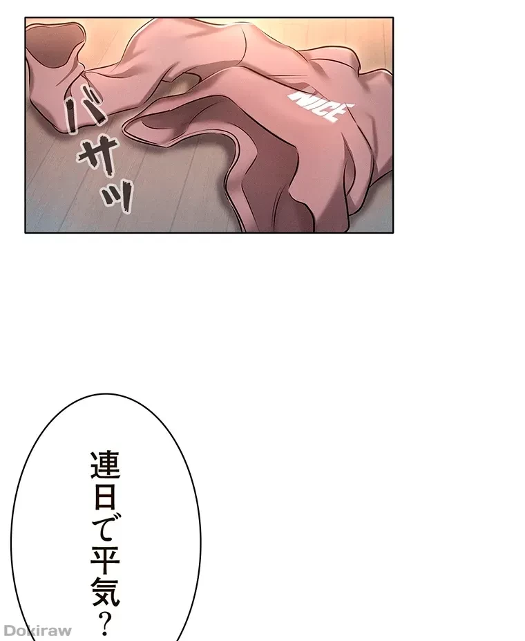 やり直し新卒は今度こそキミを救いたい!？ 第20話 - 36
