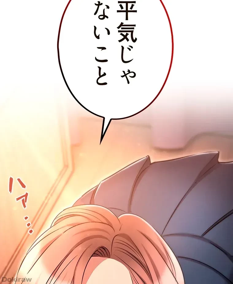 やり直し新卒は今度こそキミを救いたい!？ 第20話 - 40