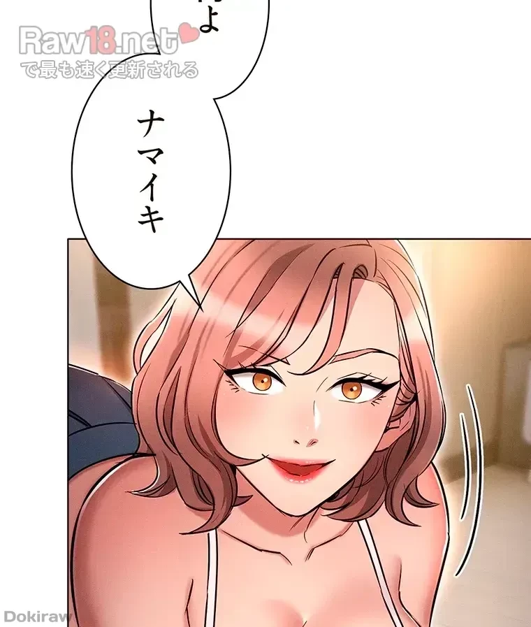 やり直し新卒は今度こそキミを救いたい!？ 第20話 - 47
