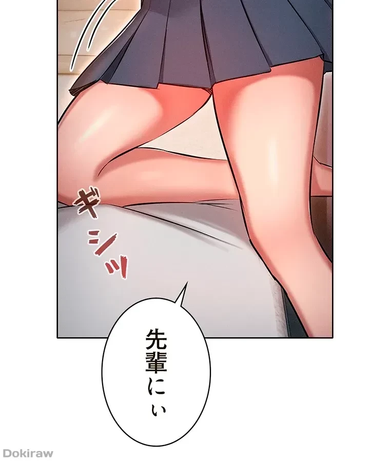 やり直し新卒は今度こそキミを救いたい!？ 第20話 - 49