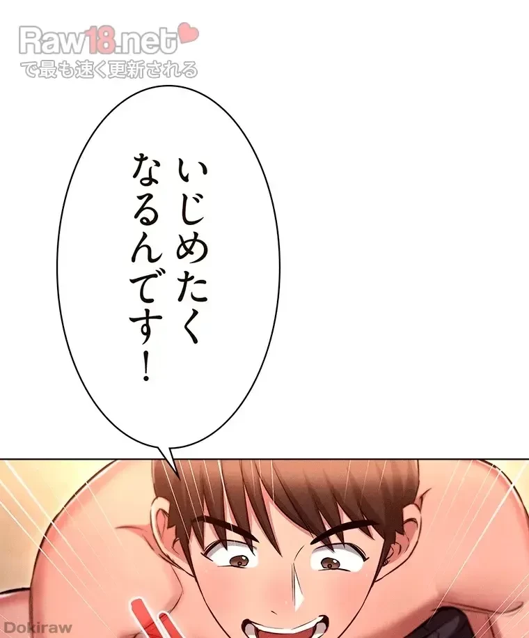 やり直し新卒は今度こそキミを救いたい!？ 第20話 - 60