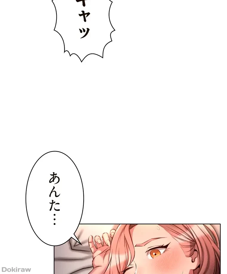 やり直し新卒は今度こそキミを救いたい!？ 第20話 - 62