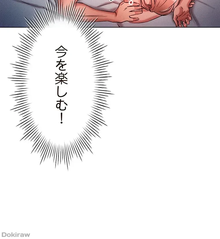 やり直し新卒は今度こそキミを救いたい!？ 第20話 - 77