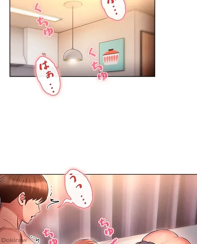 やり直し新卒は今度こそキミを救いたい!？ 第21話 - 3