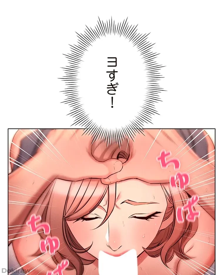 やり直し新卒は今度こそキミを救いたい!？ 第21話 - 7