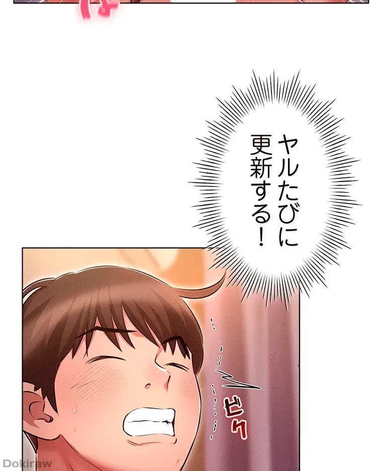 やり直し新卒は今度こそキミを救いたい!？ 第21話 - 8