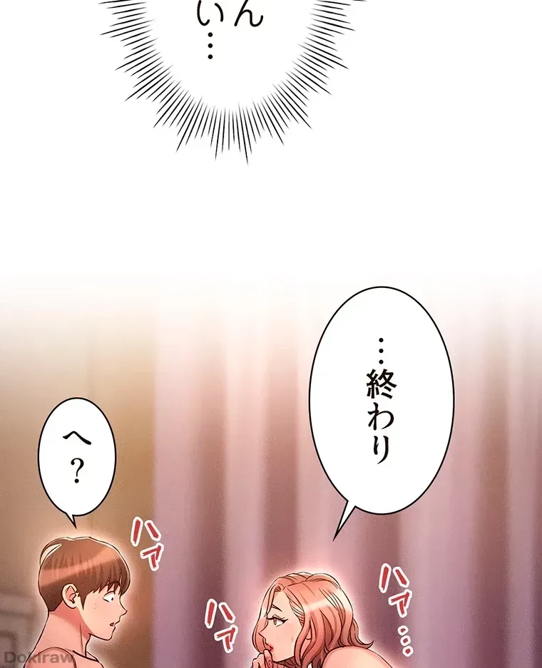 やり直し新卒は今度こそキミを救いたい!？ 第21話 - 11