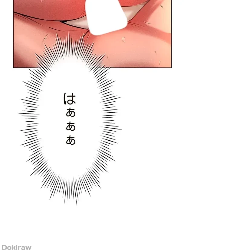 やり直し新卒は今度こそキミを救いたい!？ 第21話 - 26