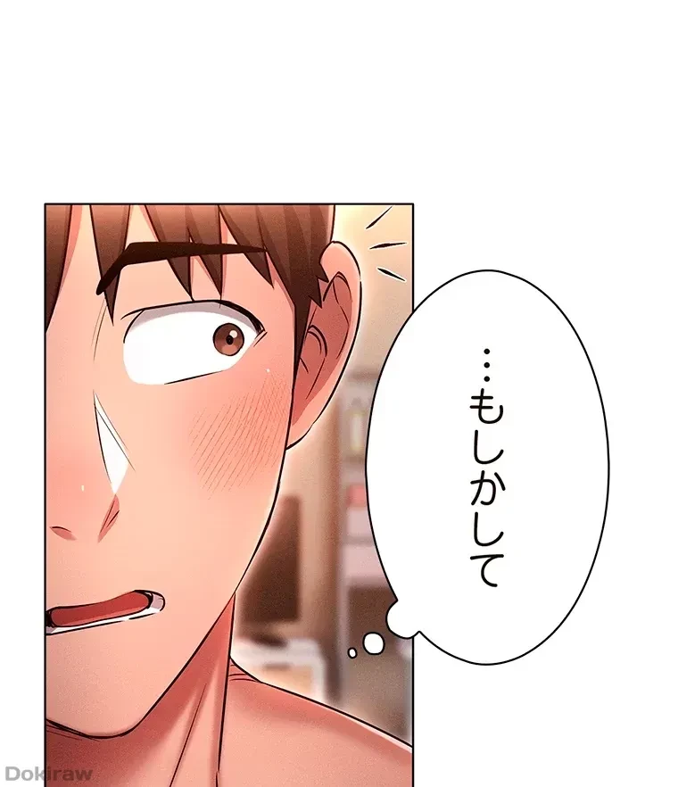 やり直し新卒は今度こそキミを救いたい!？ 第21話 - 40