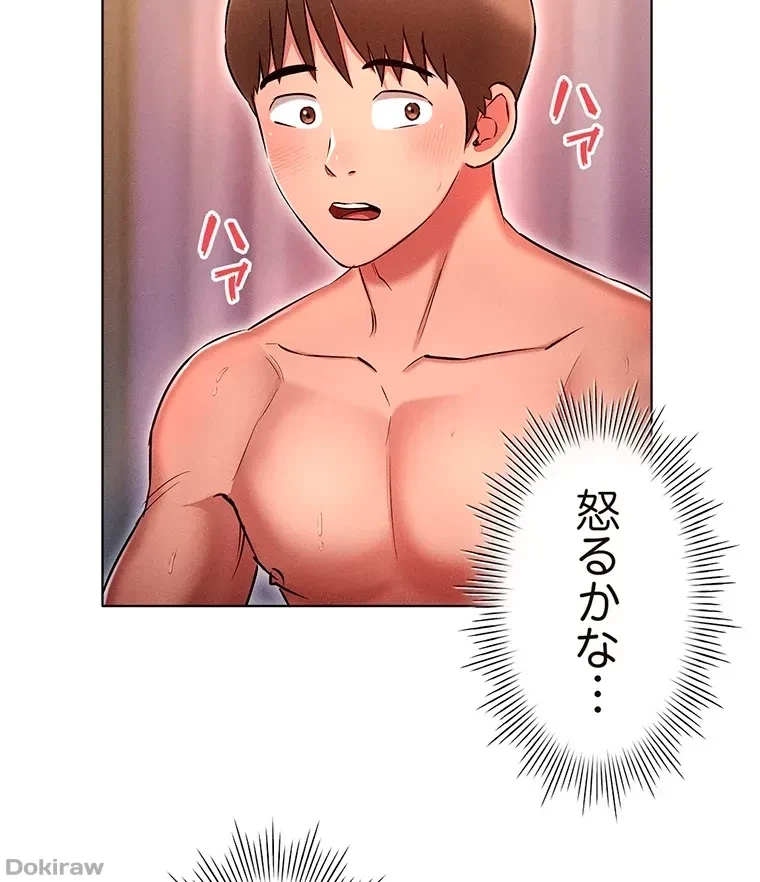 やり直し新卒は今度こそキミを救いたい!？ 第21話 - 43