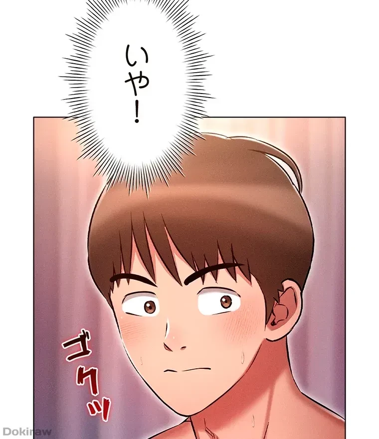 やり直し新卒は今度こそキミを救いたい!？ 第21話 - 44