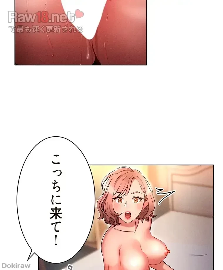 やり直し新卒は今度こそキミを救いたい!？ 第21話 - 47