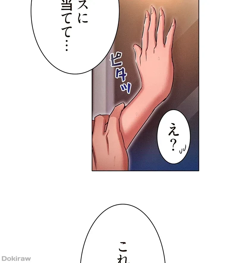 やり直し新卒は今度こそキミを救いたい!？ 第21話 - 57